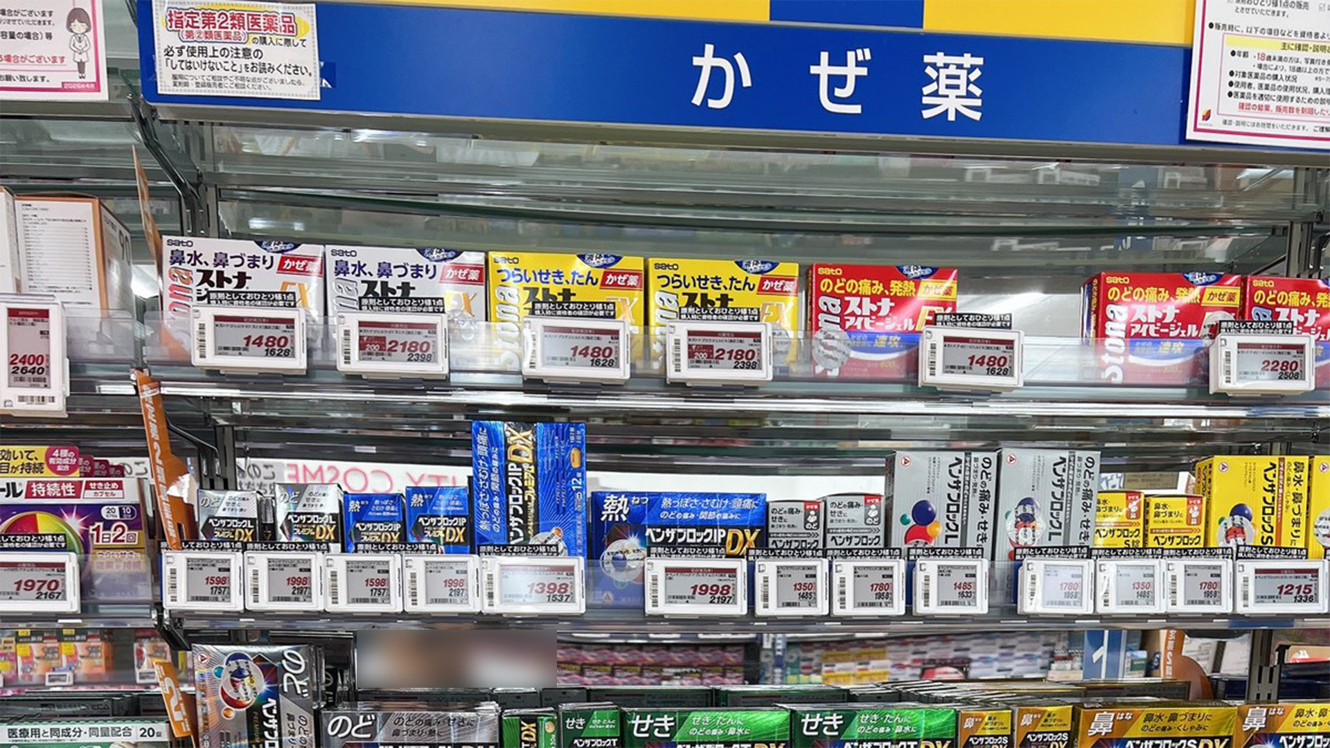 Cold and Flu Medicine in Japan: What to Buy at the Drugstore