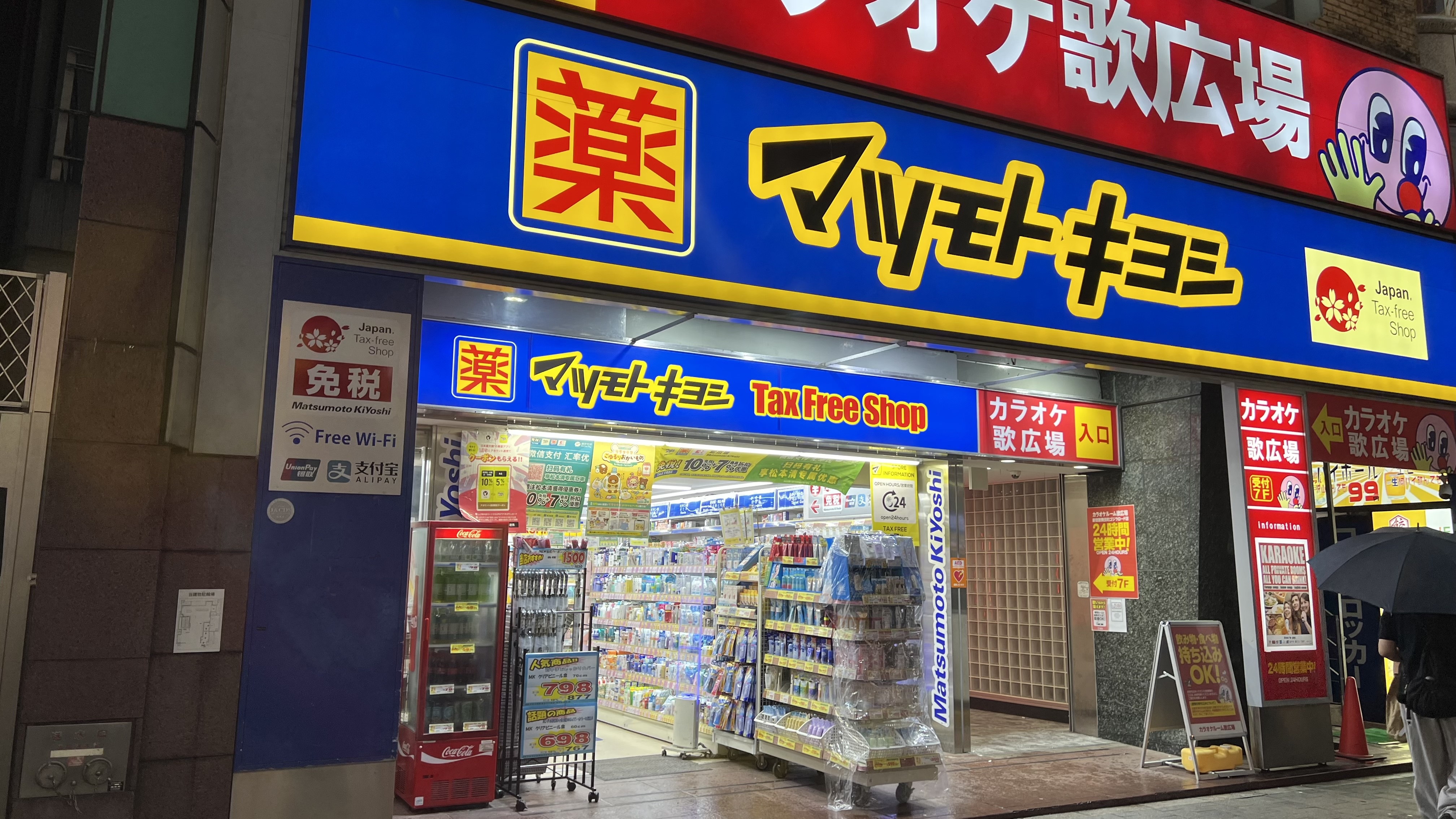 Matsumoto Kiyoshi drugstore