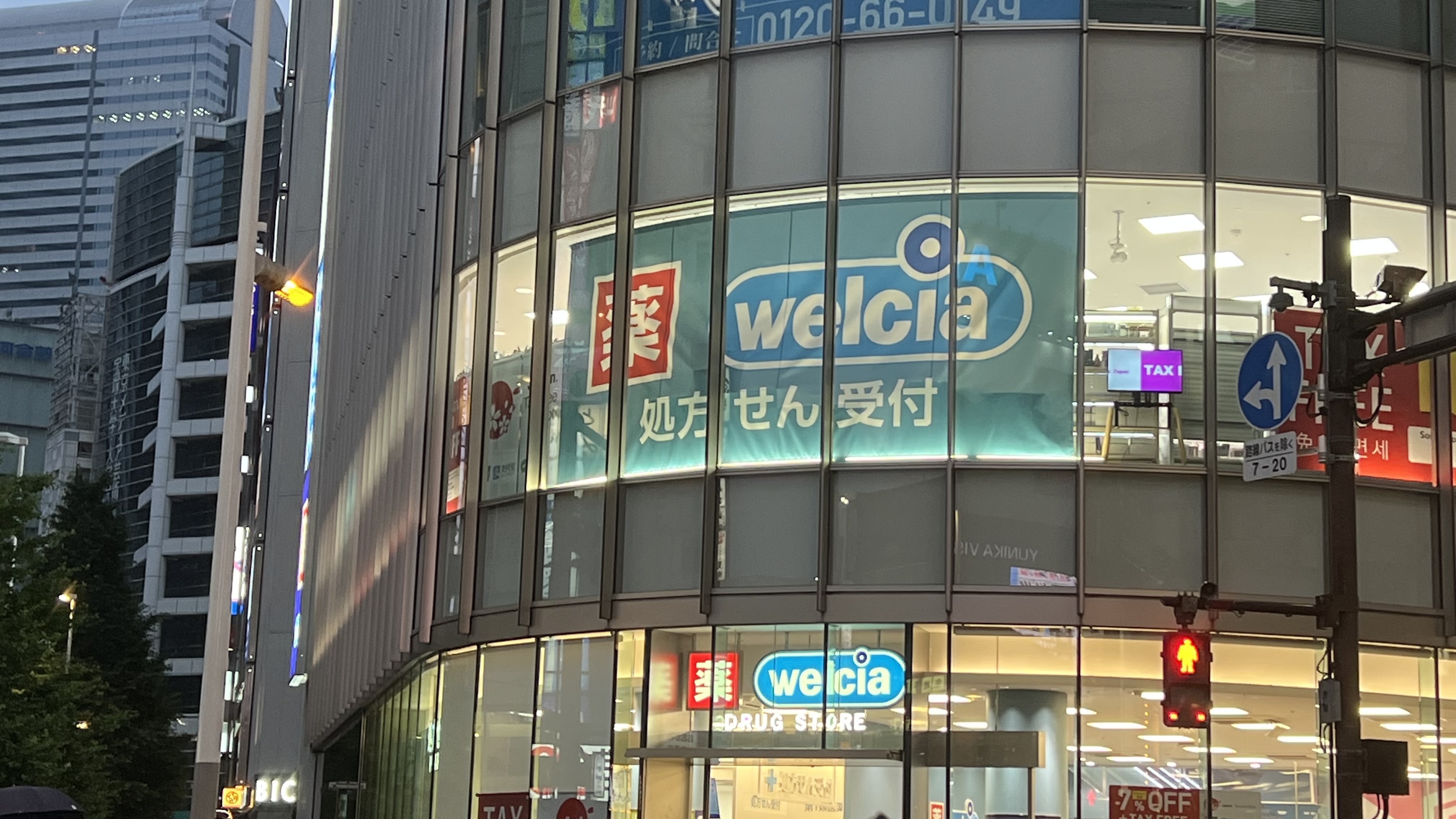 Welcia drugstore storefront in Japan