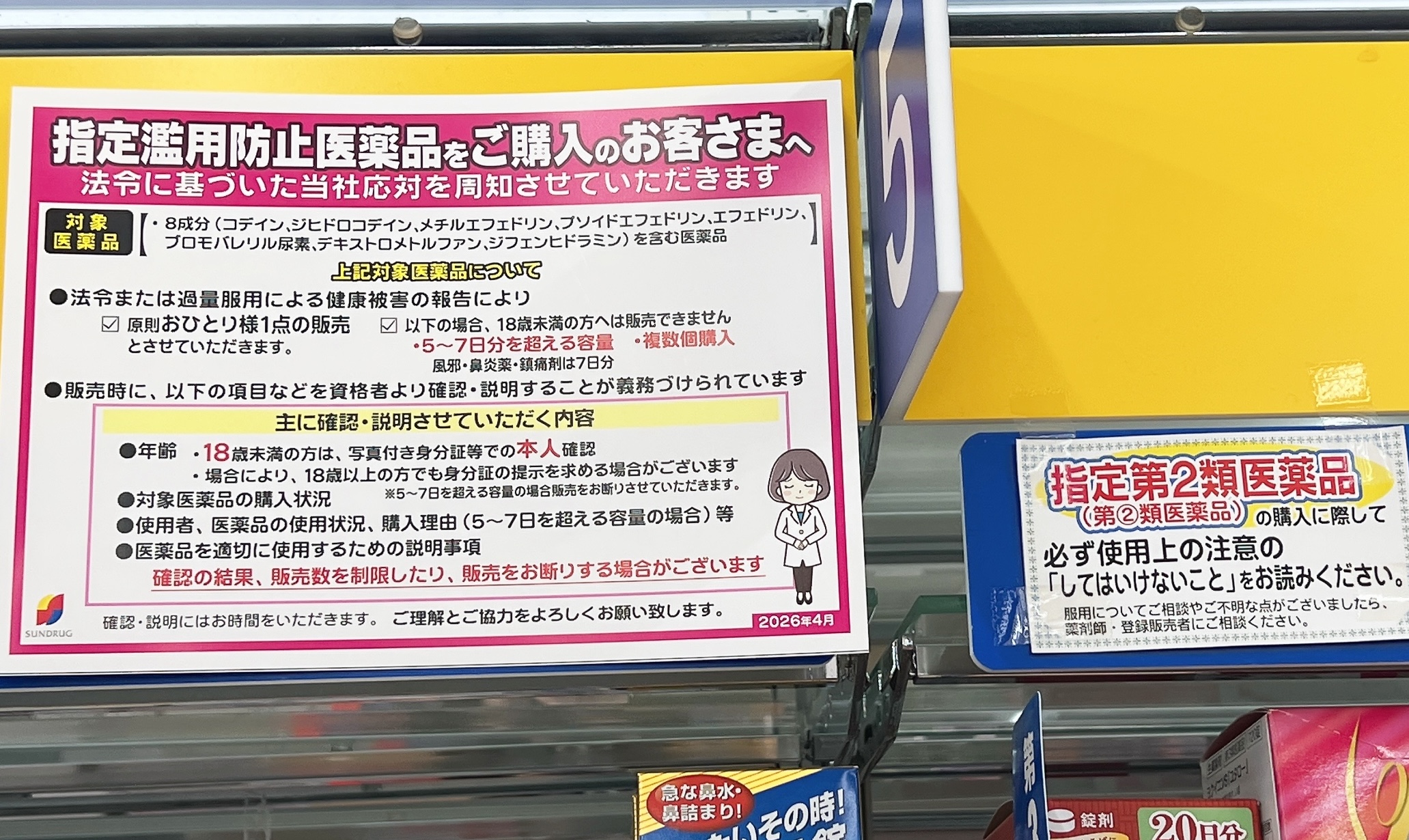 That Sign at the Pharmacy Counter